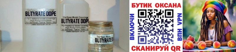 где можно купить наркотик  Короча  Бутират оксибутират 