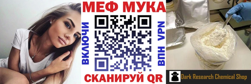 МЕФ кристаллы Короча