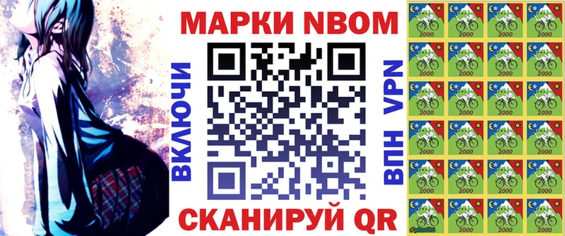 Марки N-bome 1500мкг Короча